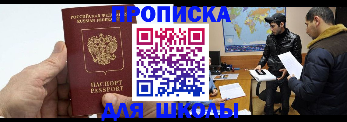 миграционный учет в Абакане