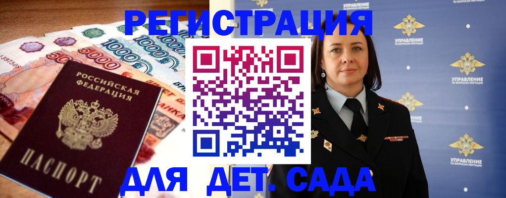 прописка для военкомата в Абакане